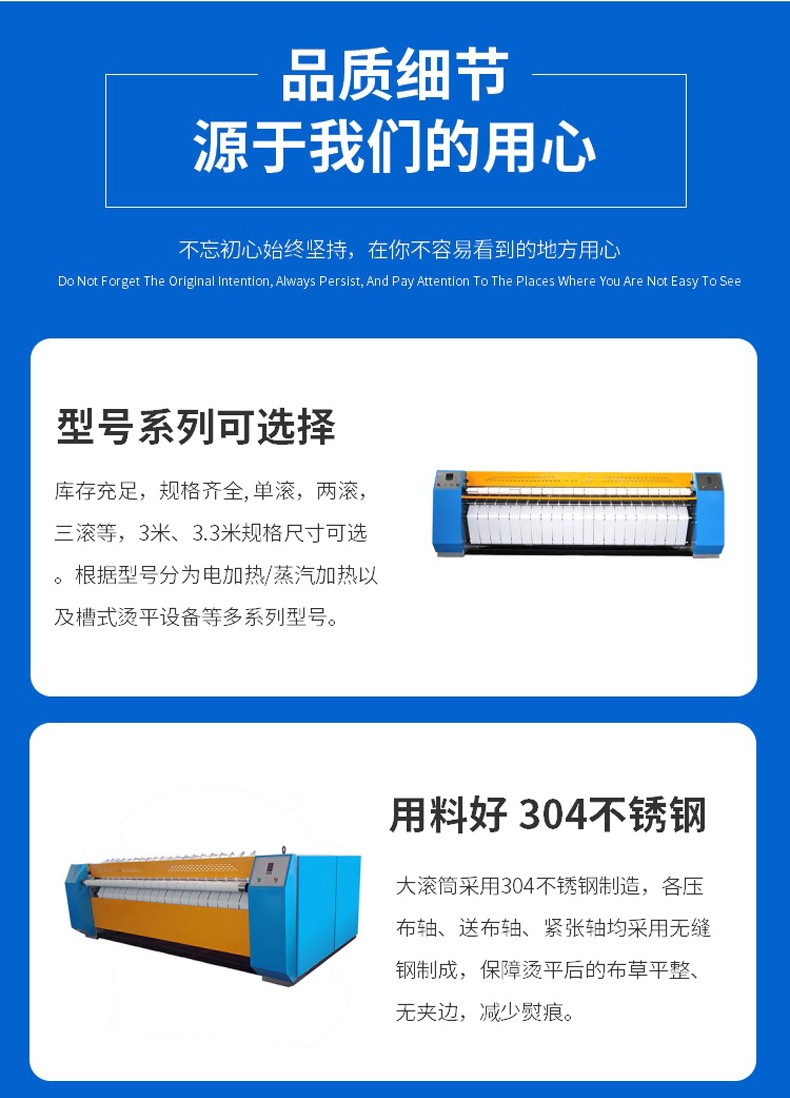 燙平機細節1